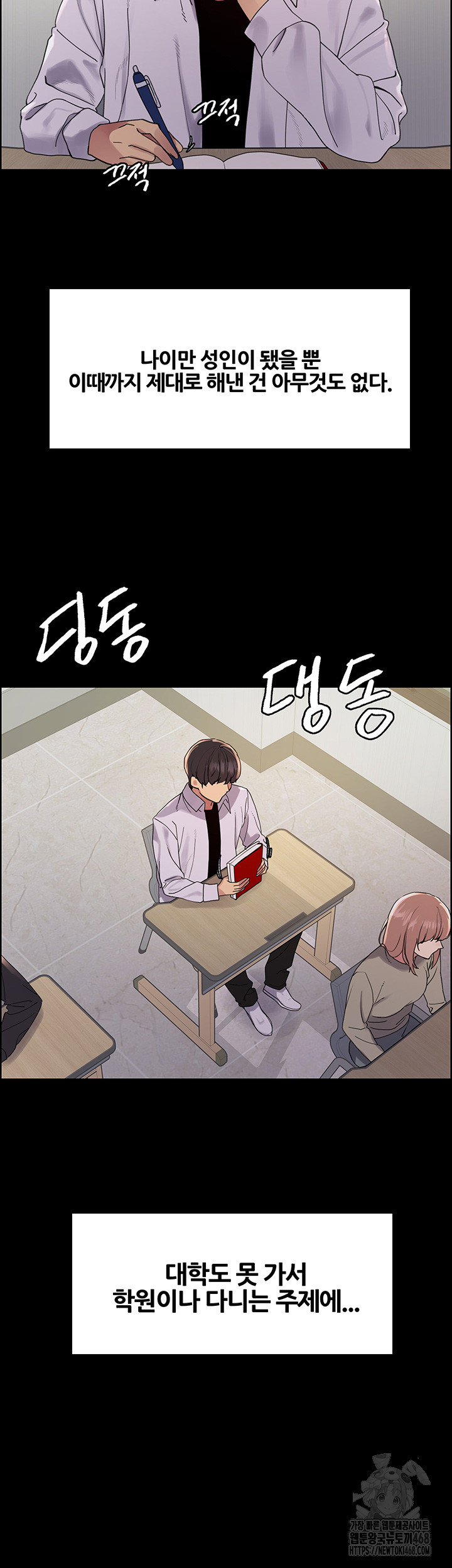 Sex Stopwatch Raw - Chapter 140 - photo - 18