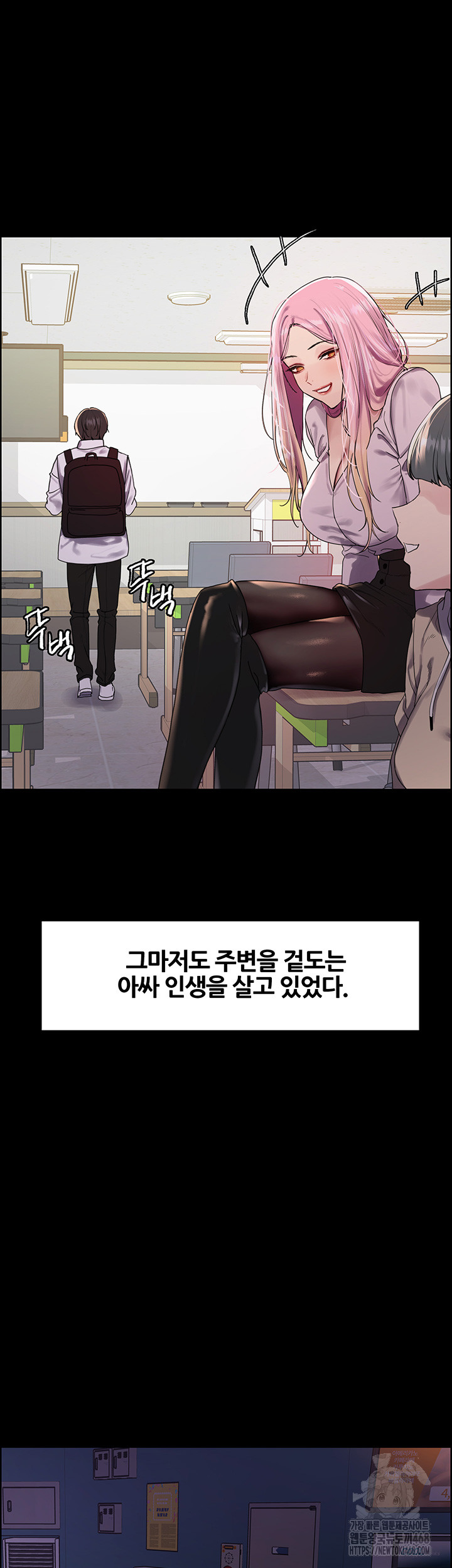 Sex Stopwatch Raw - Chapter 140 - photo - 19