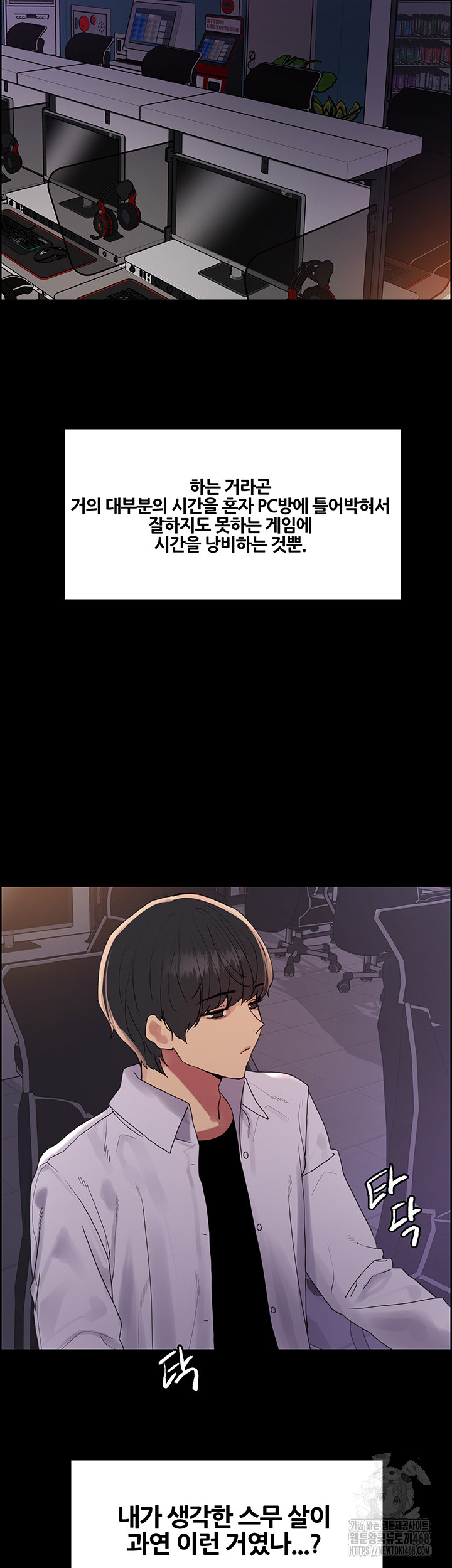 Sex Stopwatch Raw - Chapter 140 - photo - 20