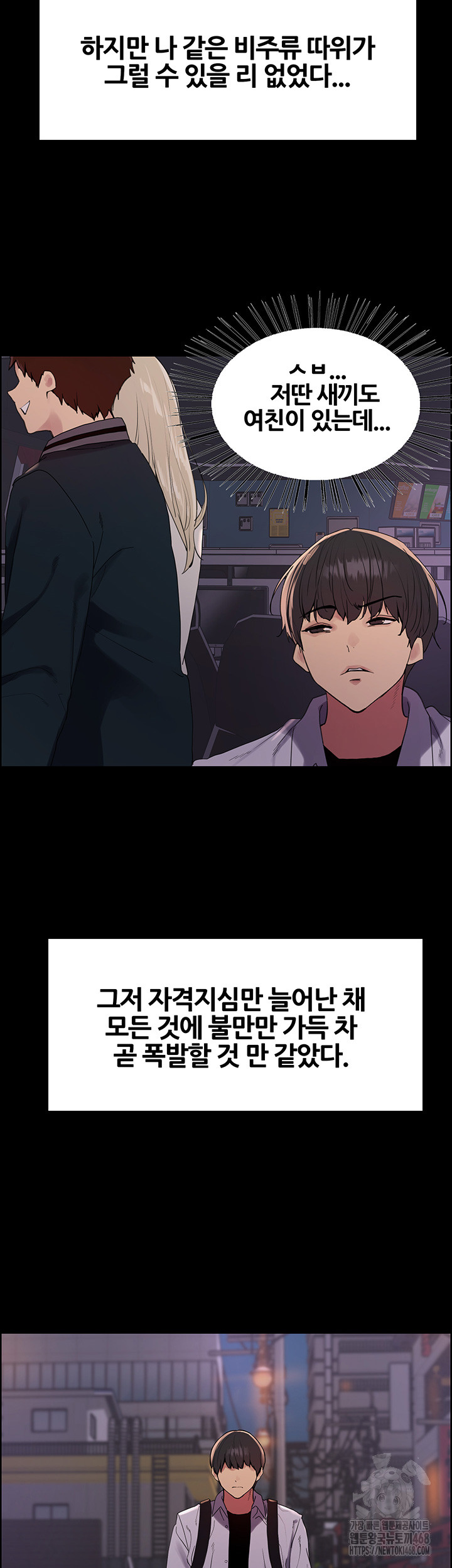 Sex Stopwatch Raw - Chapter 140 - photo - 23
