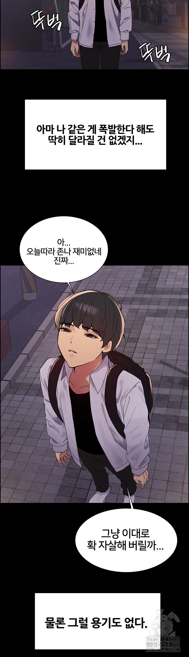 Sex Stopwatch Raw - Chapter 140 - photo - 24
