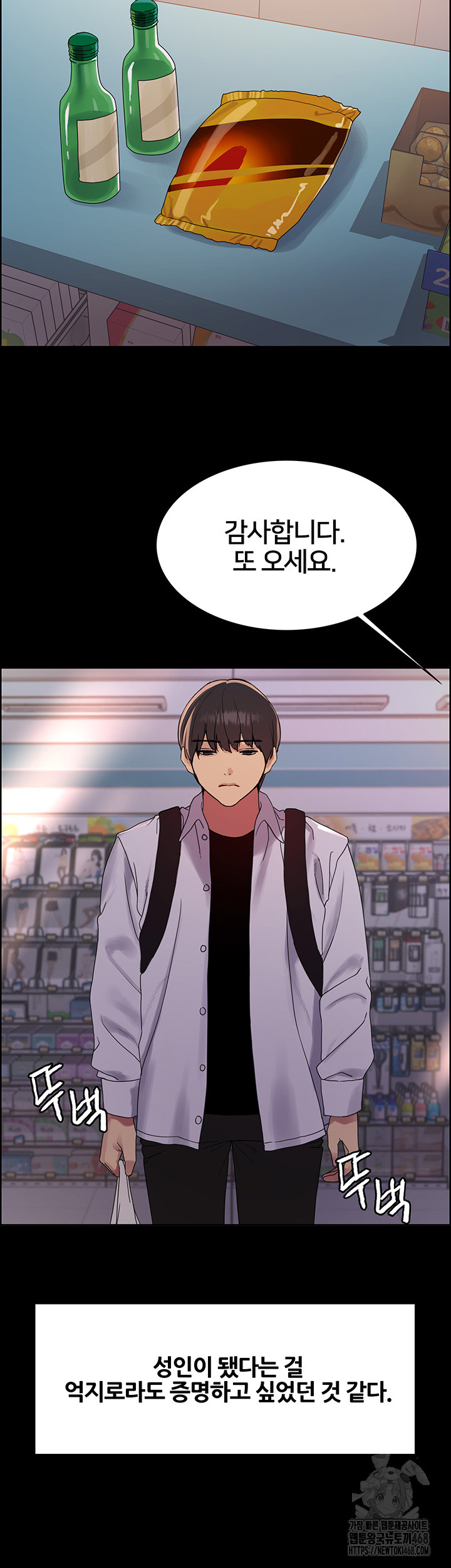 Sex Stopwatch Raw - Chapter 140 - photo - 26