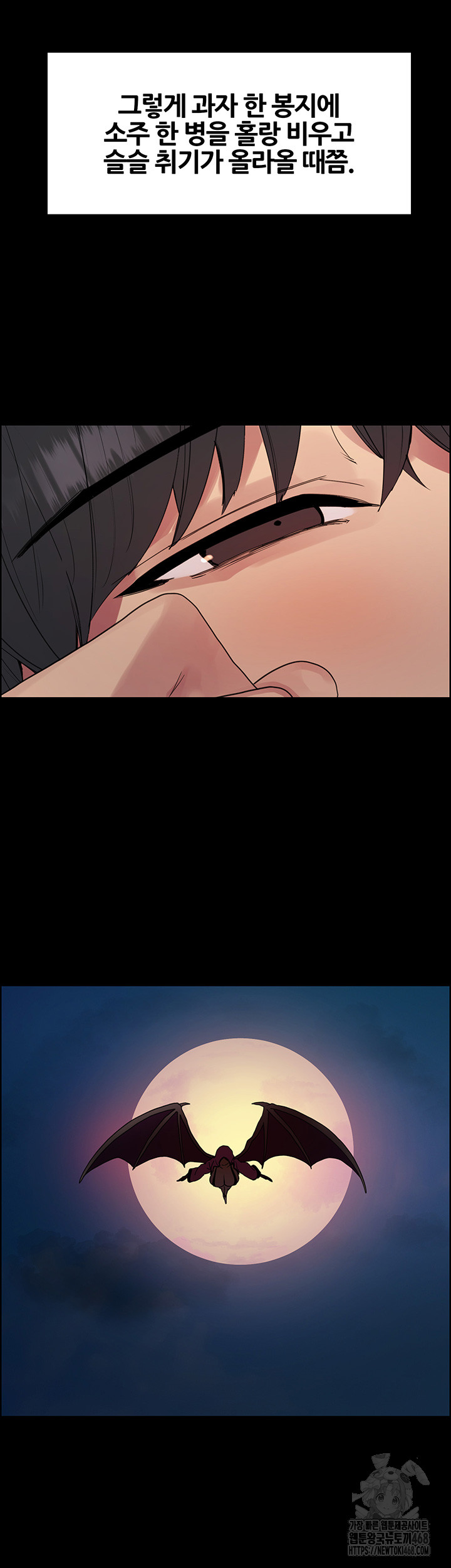 Sex Stopwatch Raw - Chapter 140 - photo - 30