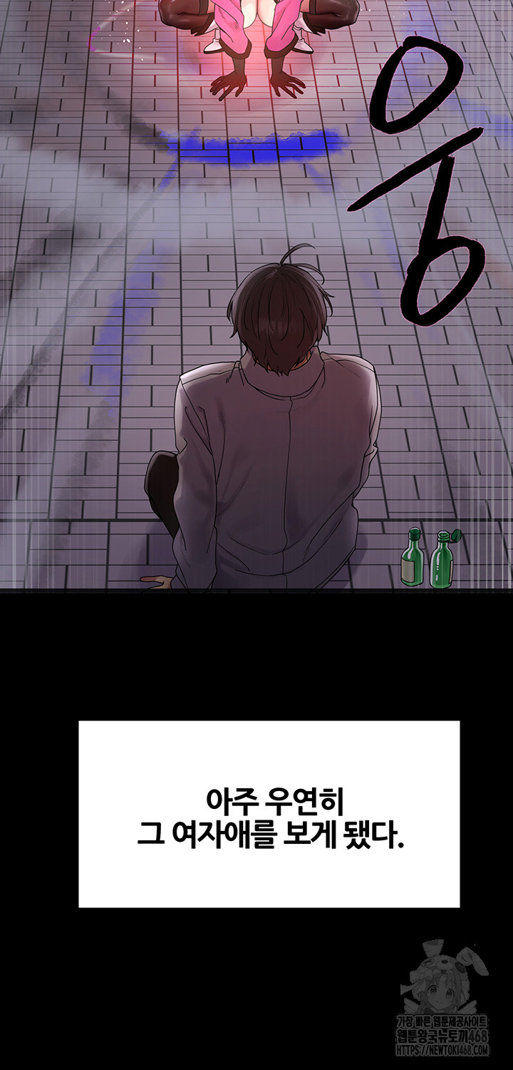 Sex Stopwatch Raw - Chapter 140 - photo - 32
