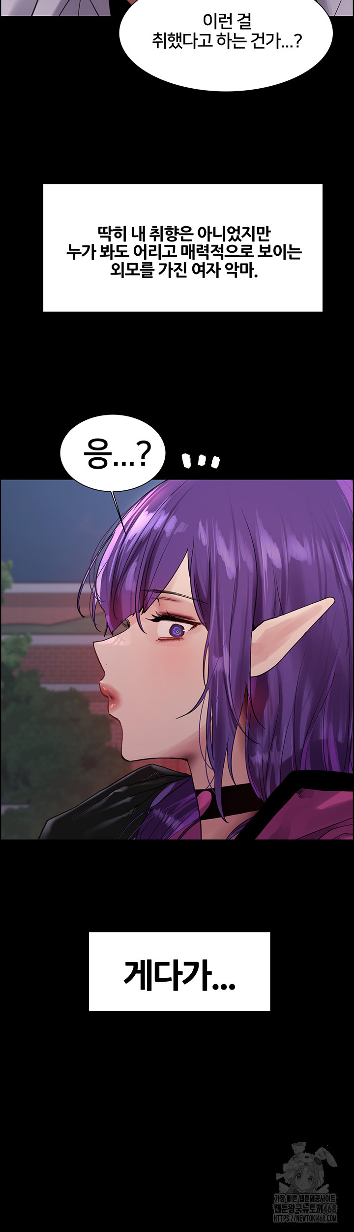 Sex Stopwatch Raw - Chapter 140 - photo - 34