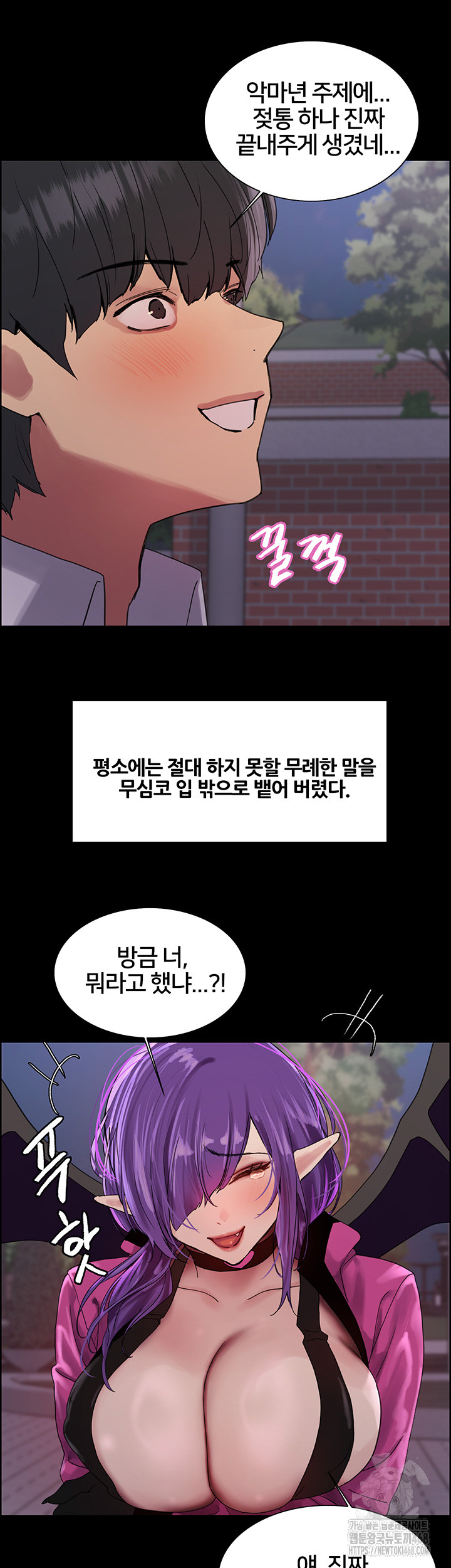 Sex Stopwatch Raw - Chapter 140 - photo - 37