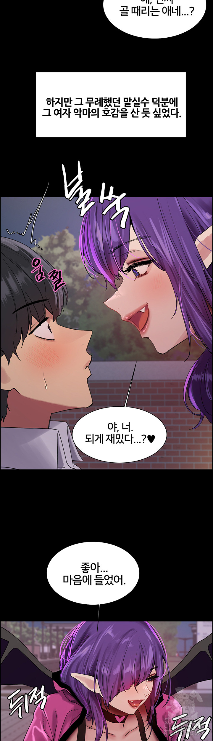 Sex Stopwatch Raw - Chapter 140 - photo - 38