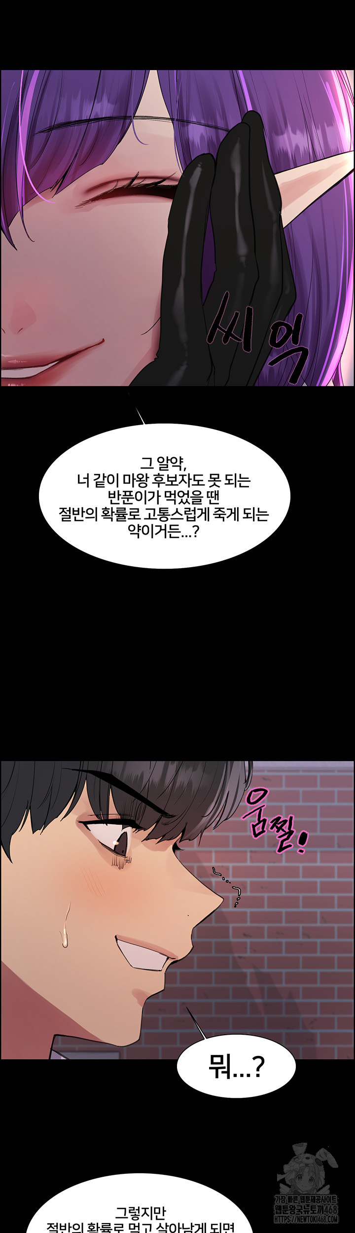 Sex Stopwatch Raw - Chapter 140 - photo - 41