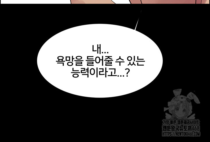 Sex Stopwatch Raw - Chapter 140 - photo - 43