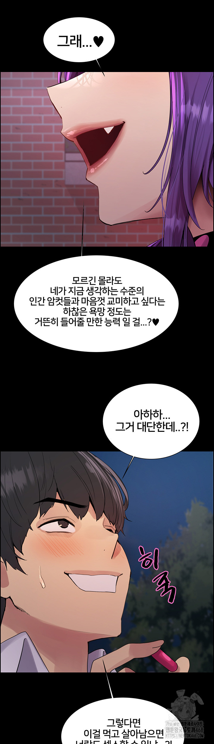Sex Stopwatch Raw - Chapter 140 - photo - 44