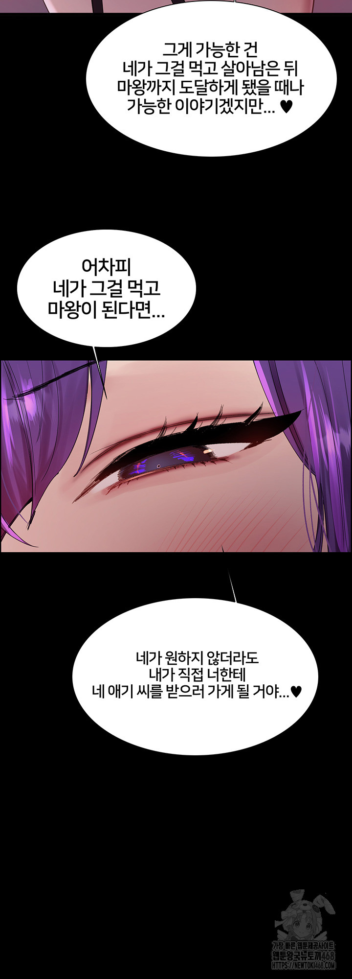Sex Stopwatch Raw - Chapter 140 - photo - 47