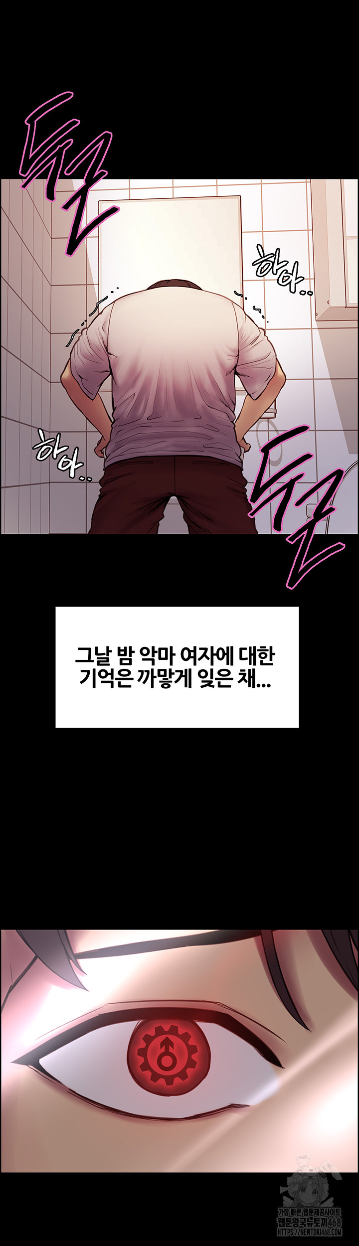 Sex Stopwatch Raw - Chapter 140 - photo - 52