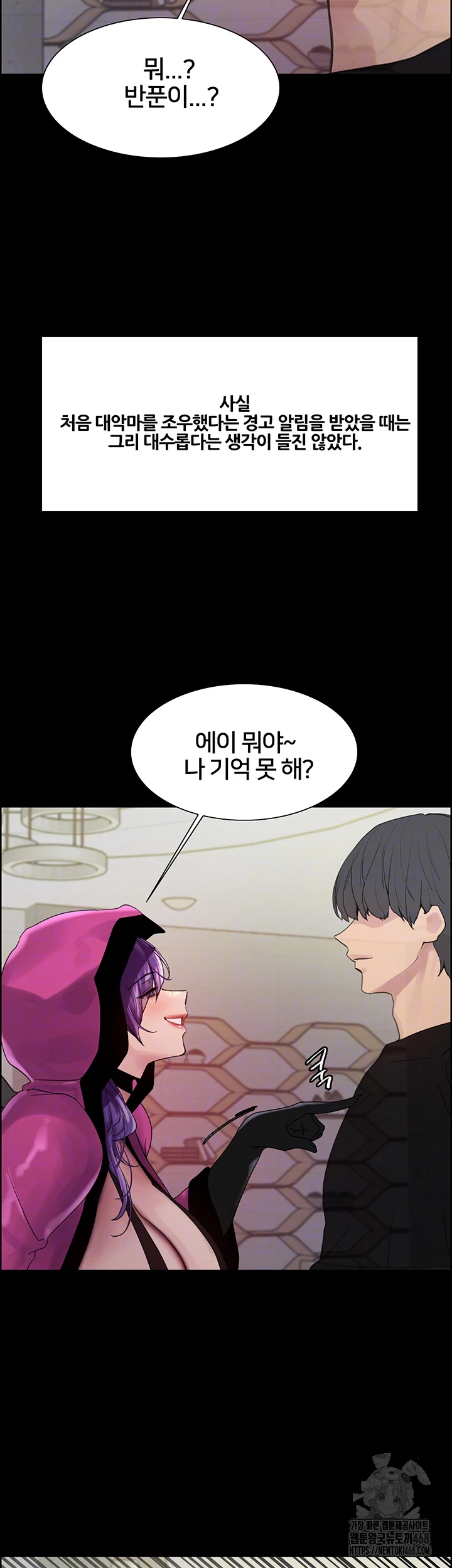 Sex Stopwatch Raw - Chapter 140 - photo - 6