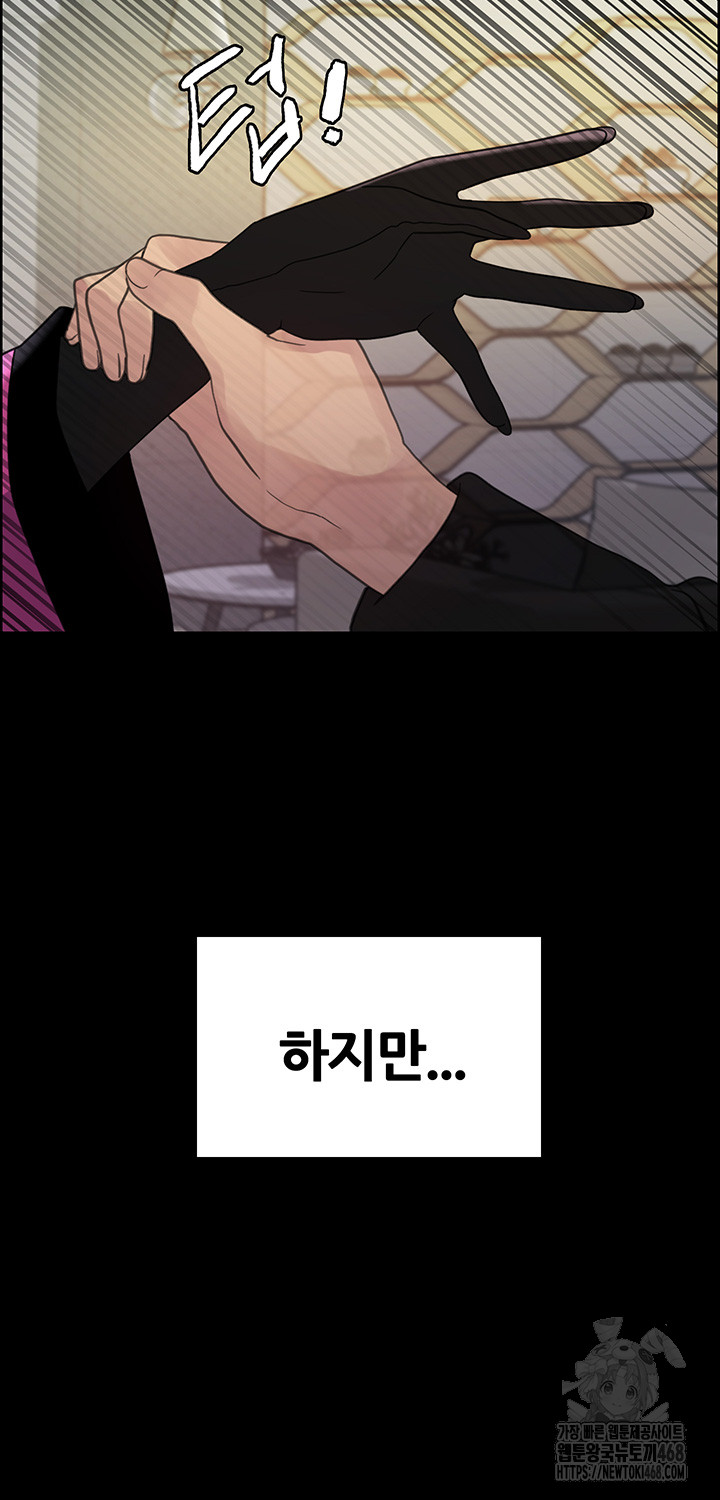 Sex Stopwatch Raw - Chapter 140 - photo - 7