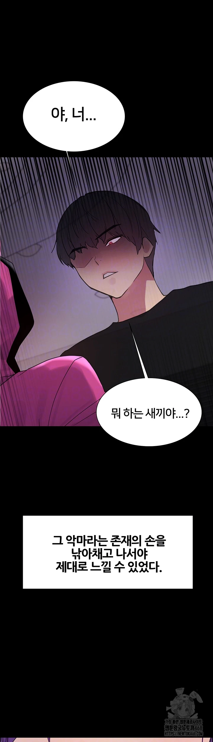 Sex Stopwatch Raw - Chapter 140 - photo - 8