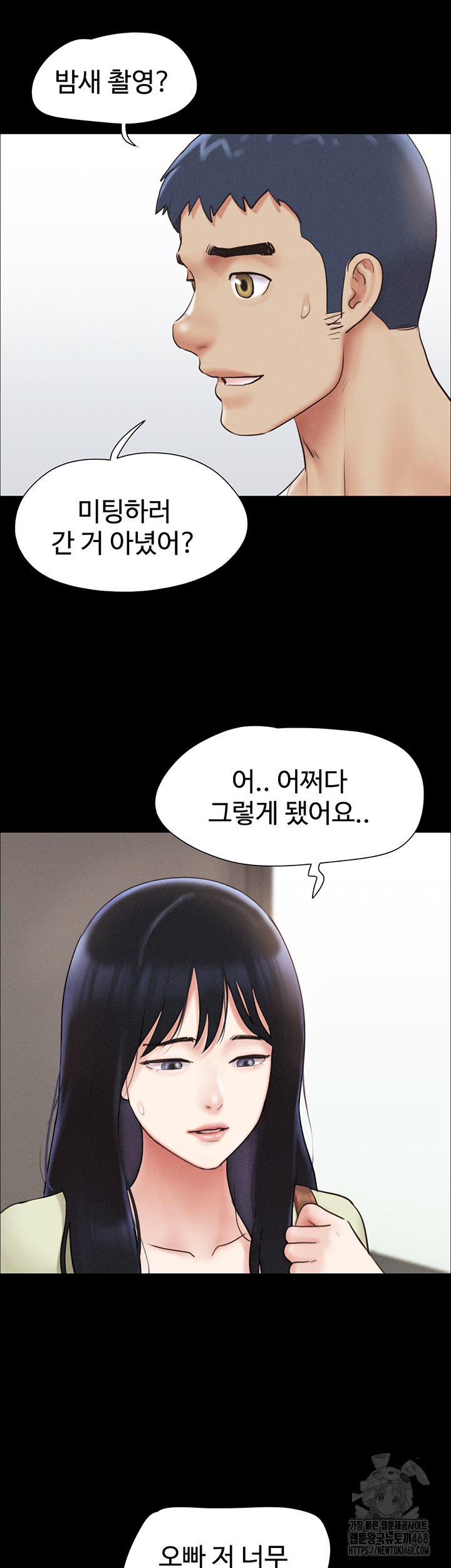 So-Eun Raw - Chapter 44 - photo - 10