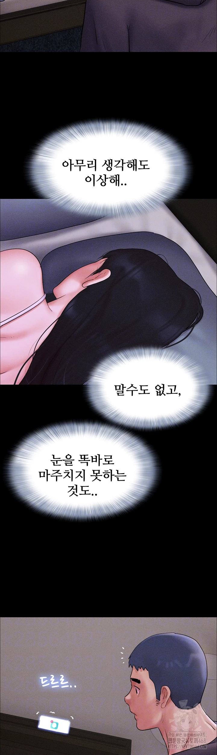 So-Eun Raw - Chapter 44 - photo - 13