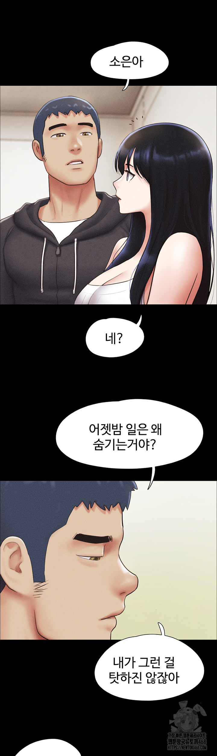 So-Eun Raw - Chapter 44 - photo - 34
