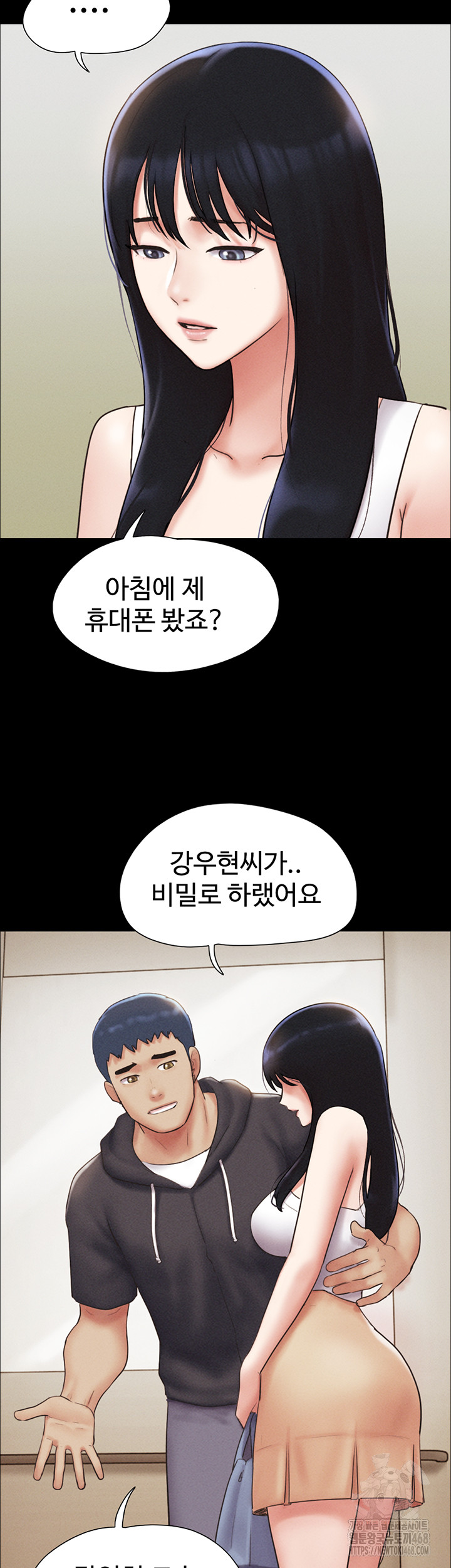 So-Eun Raw - Chapter 44 - photo - 35