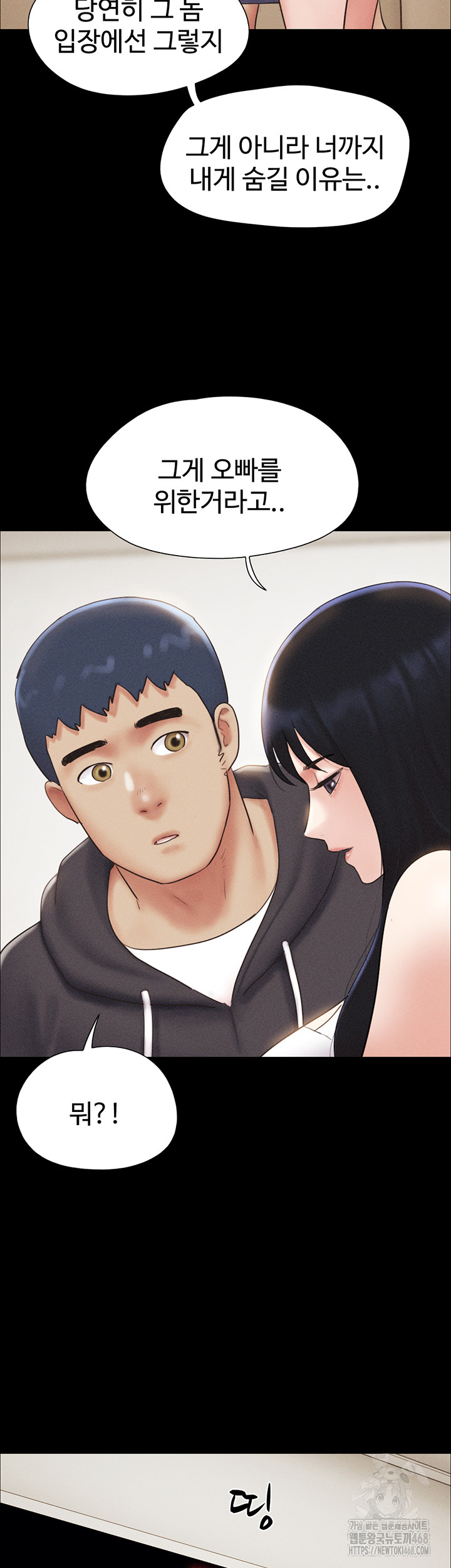 So-Eun Raw - Chapter 44 - photo - 36