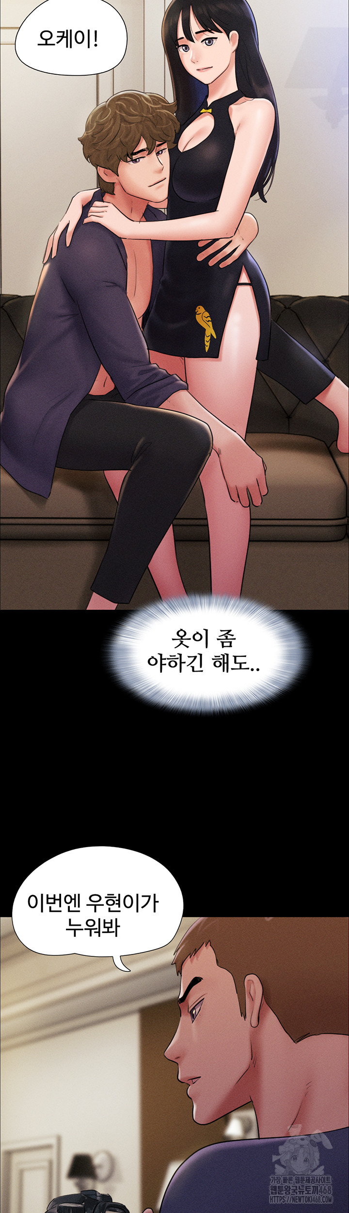 So-Eun Raw - Chapter 44 - photo - 42