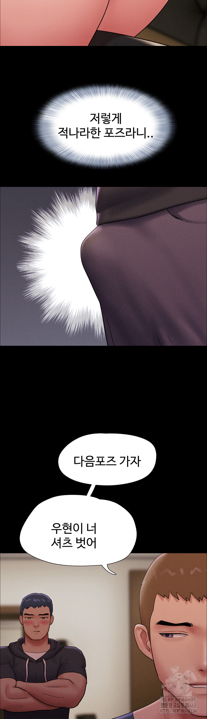 So-Eun Raw - Chapter 44 - photo - 46