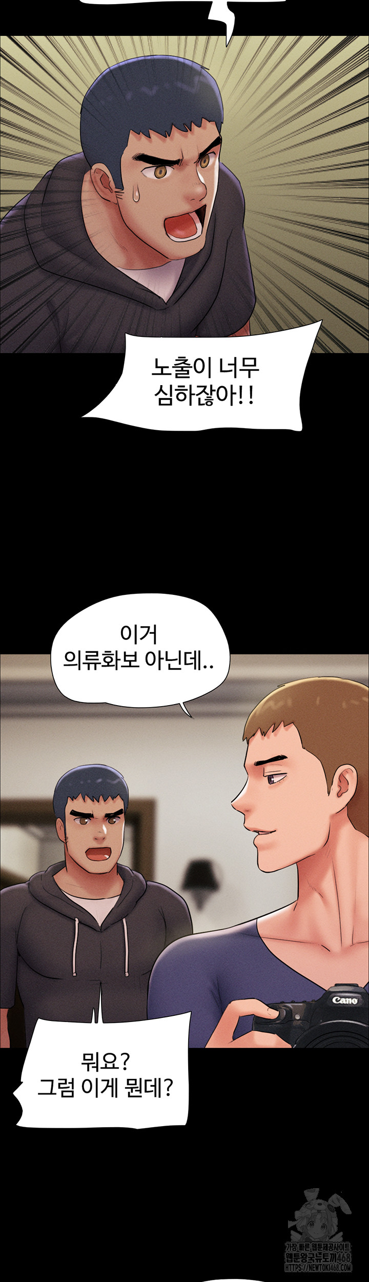 So-Eun Raw - Chapter 44 - photo - 52