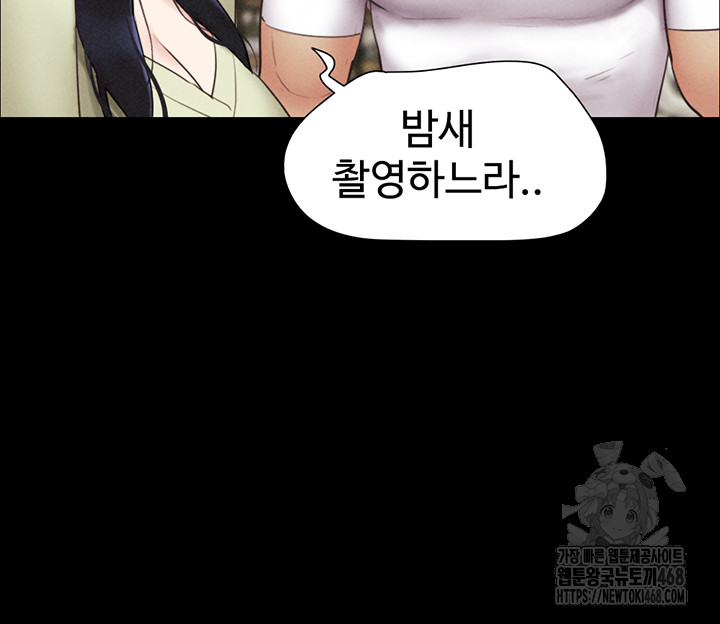 So-Eun Raw - Chapter 44 - photo - 9