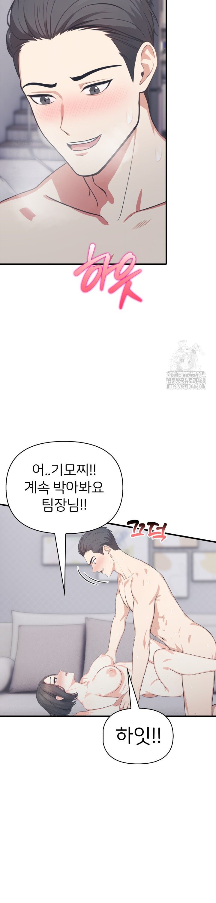 A Summer Day with an Intern and a Married Female Boss Raw - Chapter 14 - photo - 10