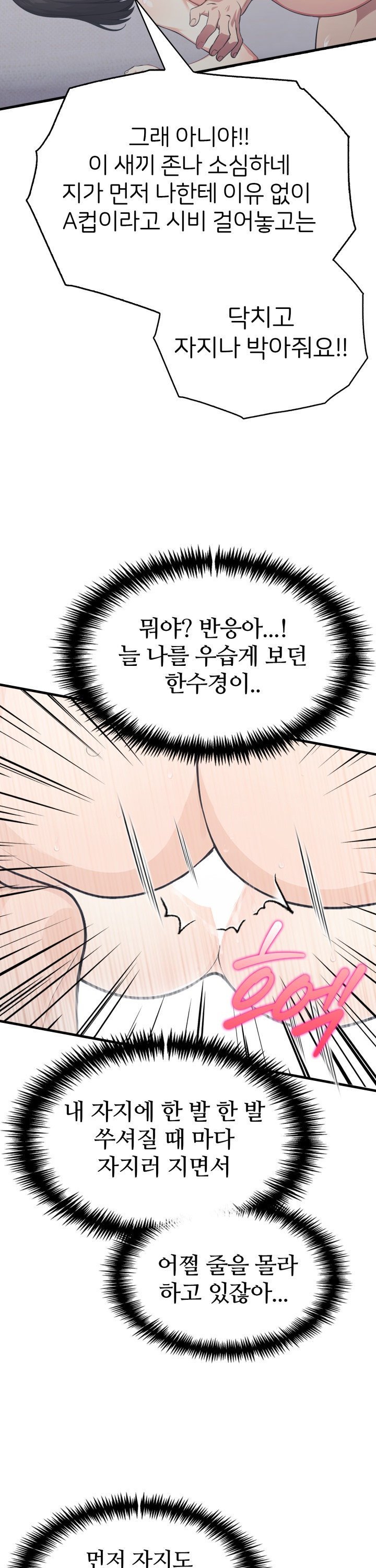 A Summer Day with an Intern and a Married Female Boss Raw - Chapter 14 - photo - 12