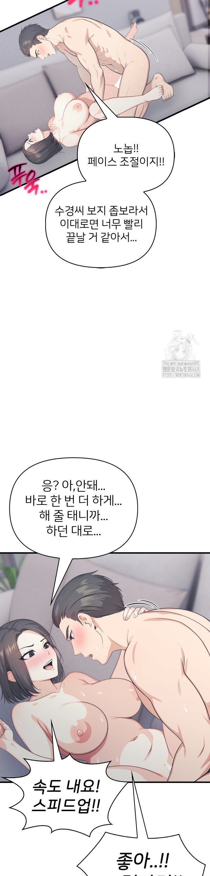 A Summer Day with an Intern and a Married Female Boss Raw - Chapter 14 - photo - 14