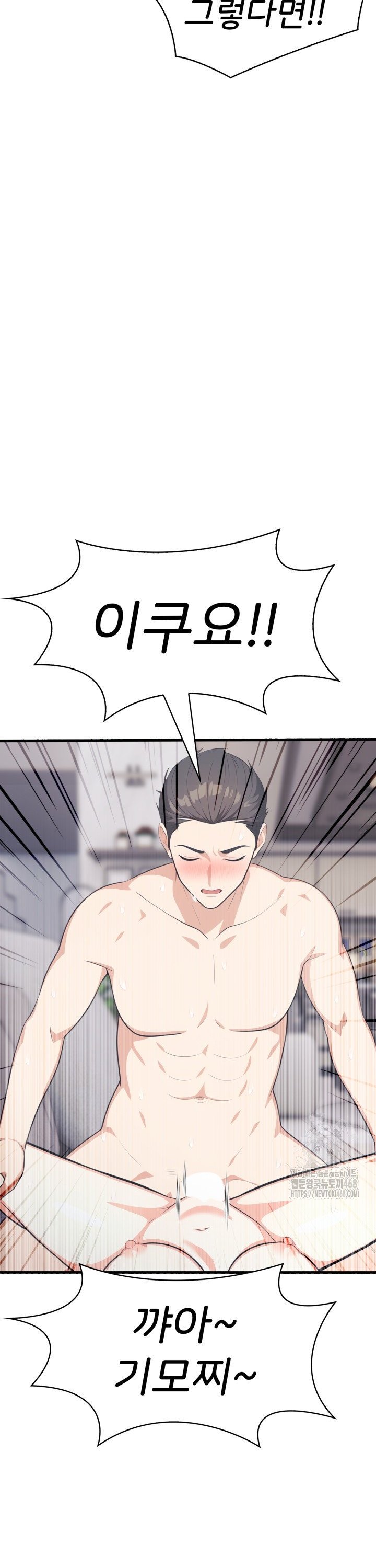 A Summer Day with an Intern and a Married Female Boss Raw - Chapter 14 - photo - 15