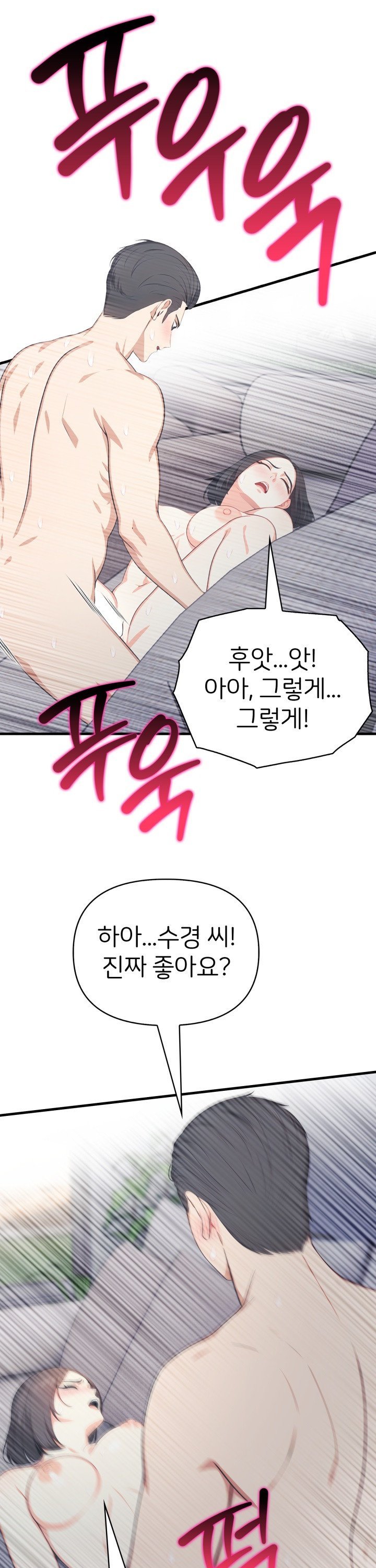 A Summer Day with an Intern and a Married Female Boss Raw - Chapter 14 - photo - 16