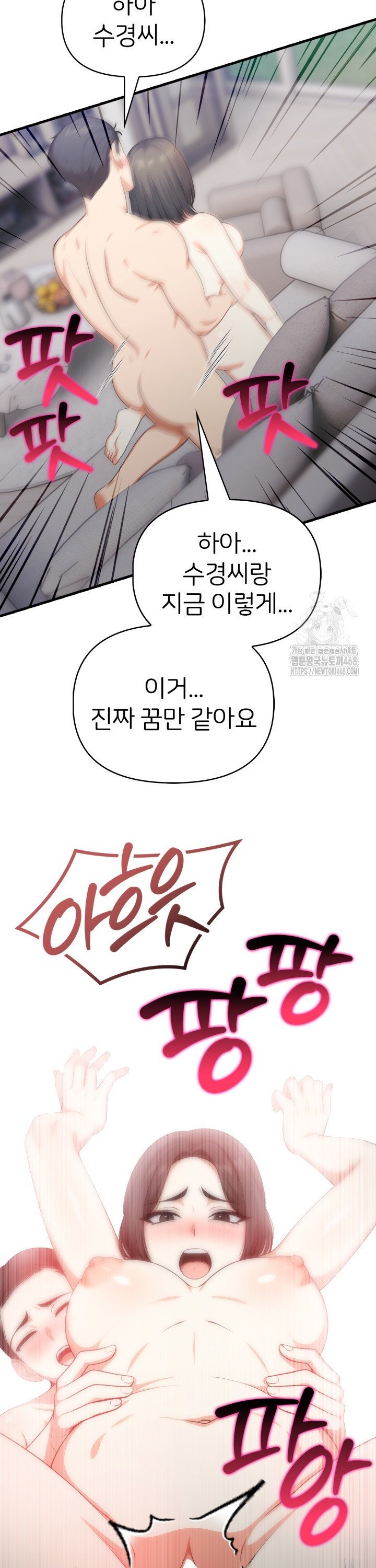 A Summer Day with an Intern and a Married Female Boss Raw - Chapter 14 - photo - 2