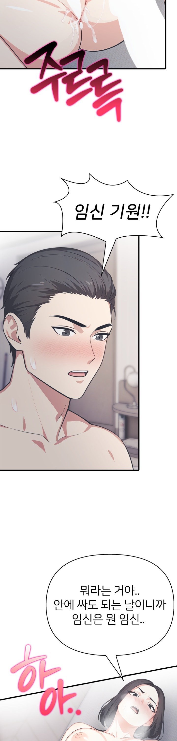 A Summer Day with an Intern and a Married Female Boss Raw - Chapter 14 - photo - 20
