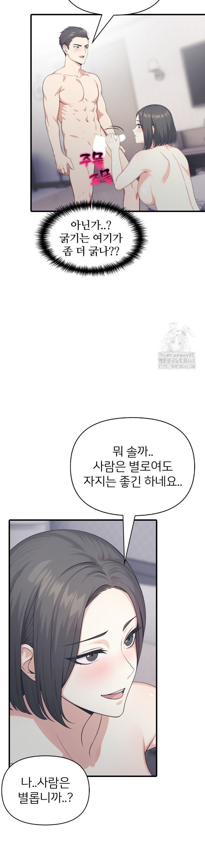 A Summer Day with an Intern and a Married Female Boss Raw - Chapter 14 - photo - 22
