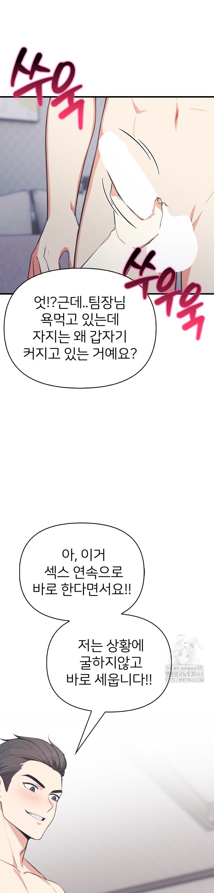 A Summer Day with an Intern and a Married Female Boss Raw - Chapter 14 - photo - 23