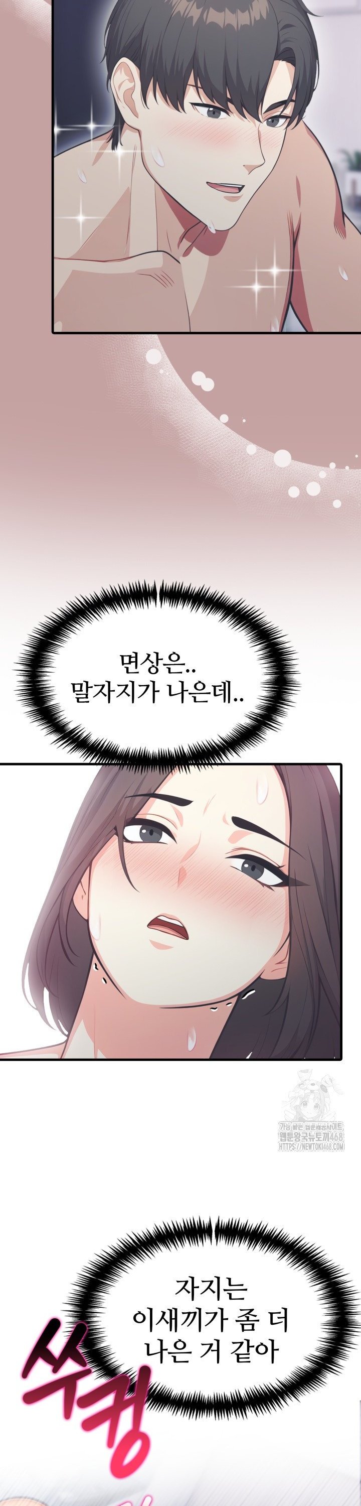 A Summer Day with an Intern and a Married Female Boss Raw - Chapter 14 - photo - 27