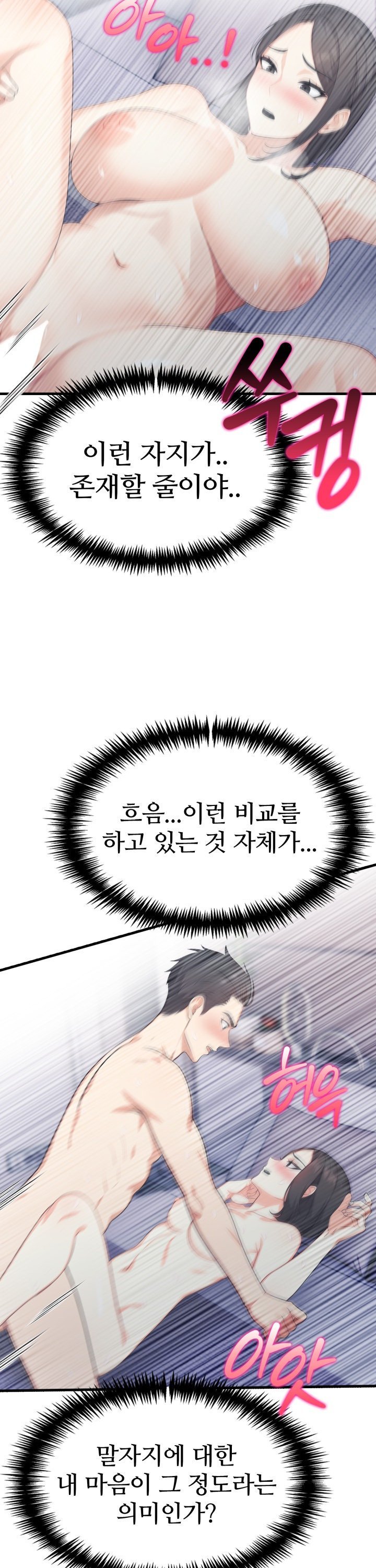 A Summer Day with an Intern and a Married Female Boss Raw - Chapter 14 - photo - 28