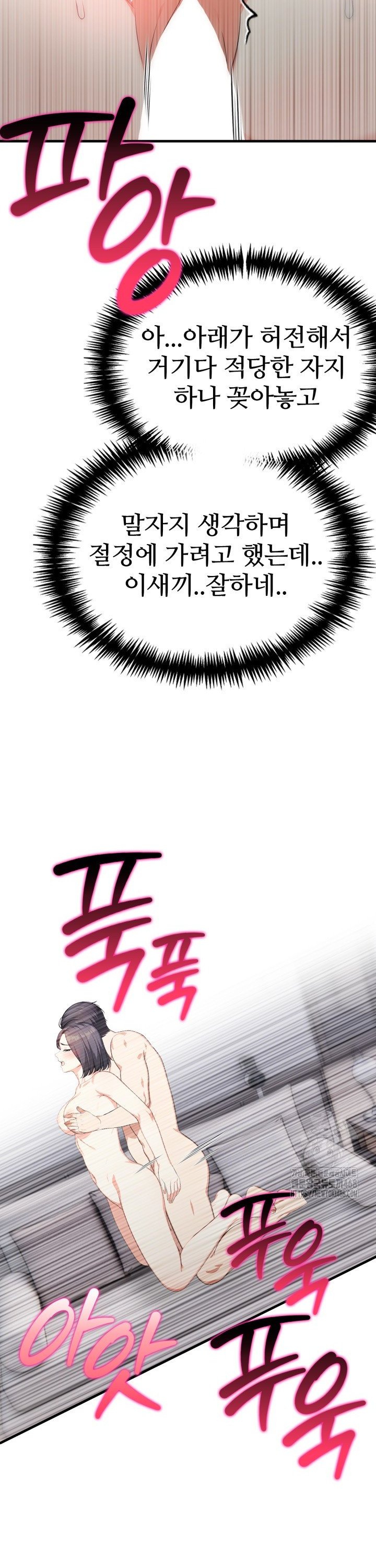 A Summer Day with an Intern and a Married Female Boss Raw - Chapter 14 - photo - 3