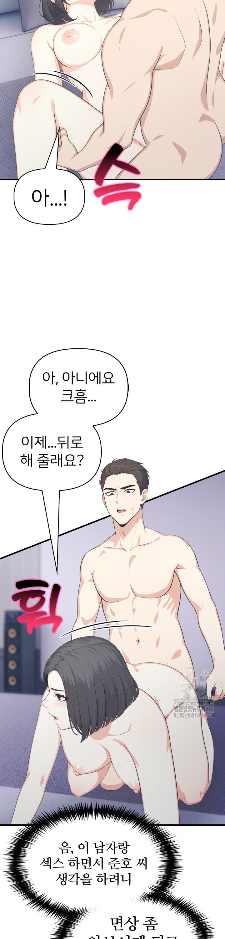 A Summer Day with an Intern and a Married Female Boss Raw - Chapter 14 - photo - 31