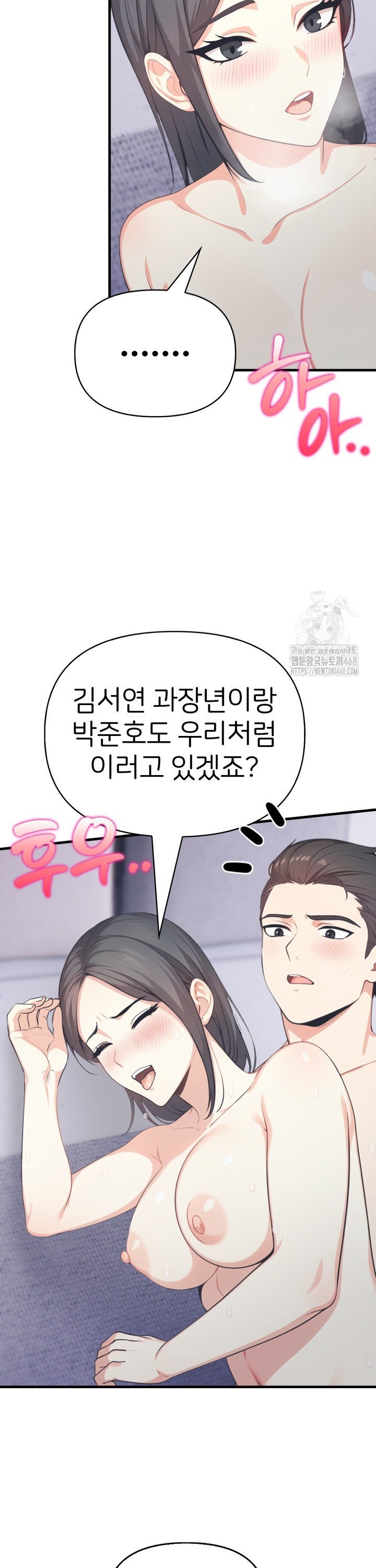 A Summer Day with an Intern and a Married Female Boss Raw - Chapter 14 - photo - 34
