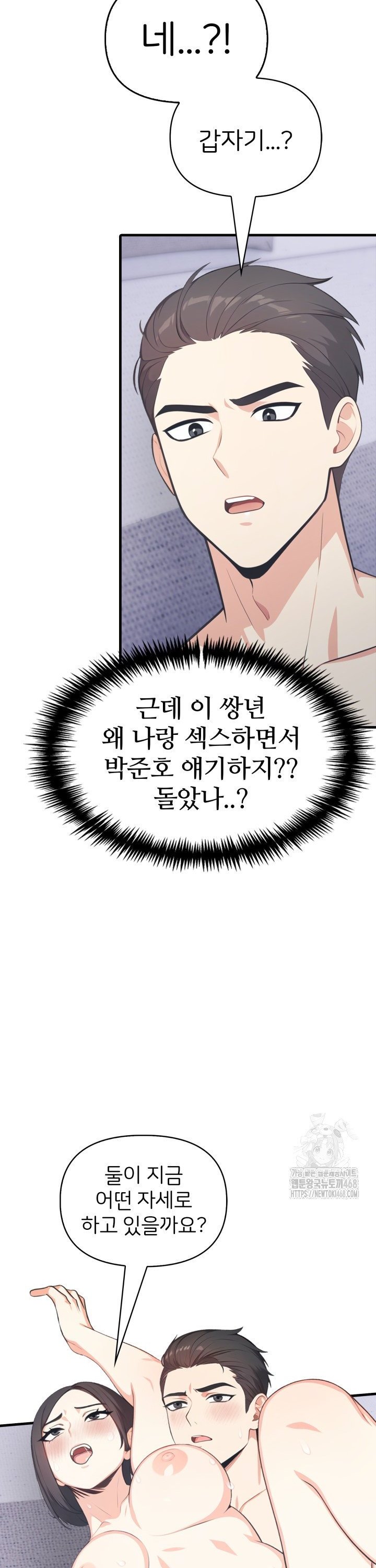 A Summer Day with an Intern and a Married Female Boss Raw - Chapter 14 - photo - 35