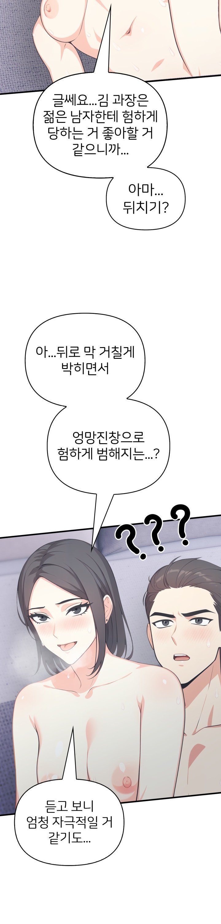 A Summer Day with an Intern and a Married Female Boss Raw - Chapter 14 - photo - 36