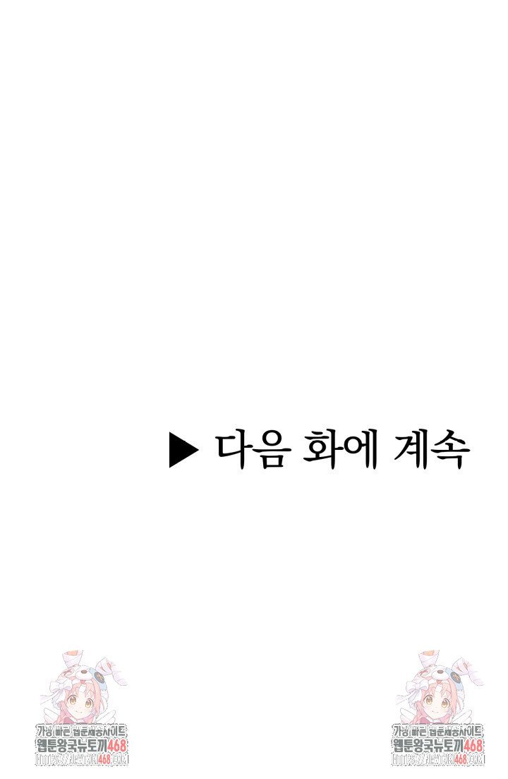 A Summer Day with an Intern and a Married Female Boss Raw - Chapter 14 - photo - 40