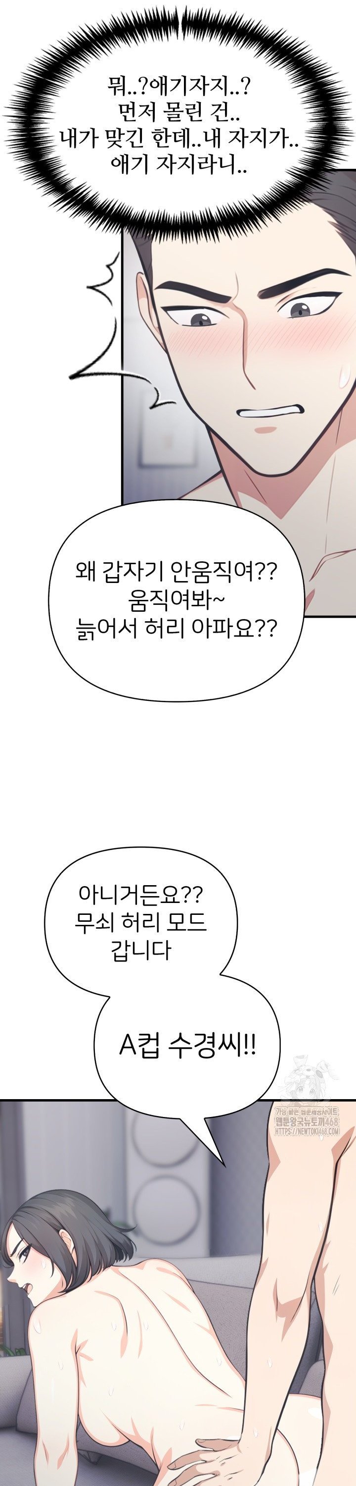 A Summer Day with an Intern and a Married Female Boss Raw - Chapter 14 - photo - 7