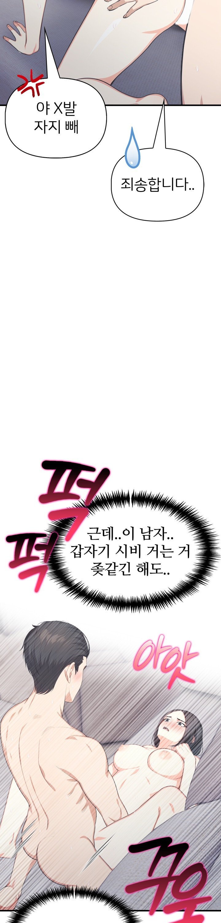 A Summer Day with an Intern and a Married Female Boss Raw - Chapter 14 - photo - 8