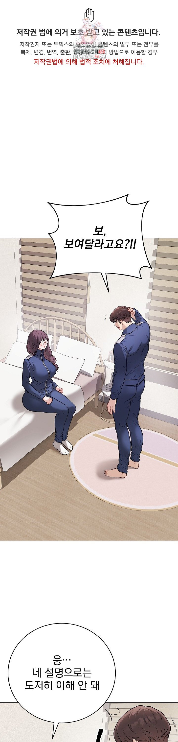 Private Academy Raw - Chapter 13 - photo - 1