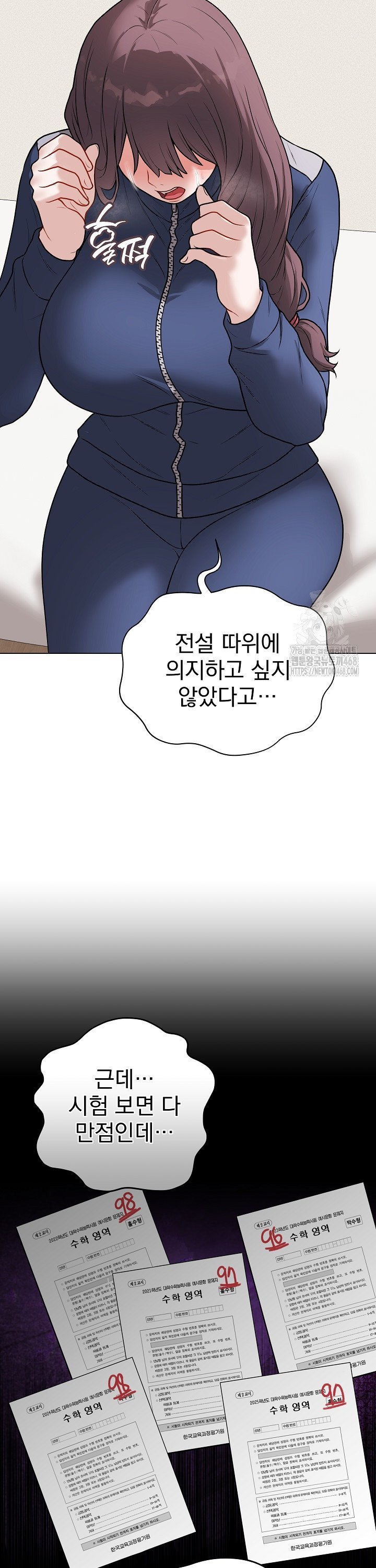 Private Academy Raw - Chapter 13 - photo - 10