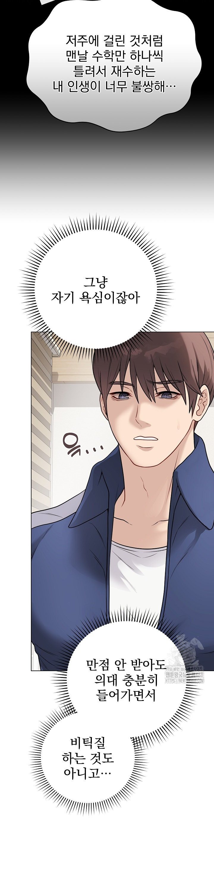 Private Academy Raw - Chapter 13 - photo - 11